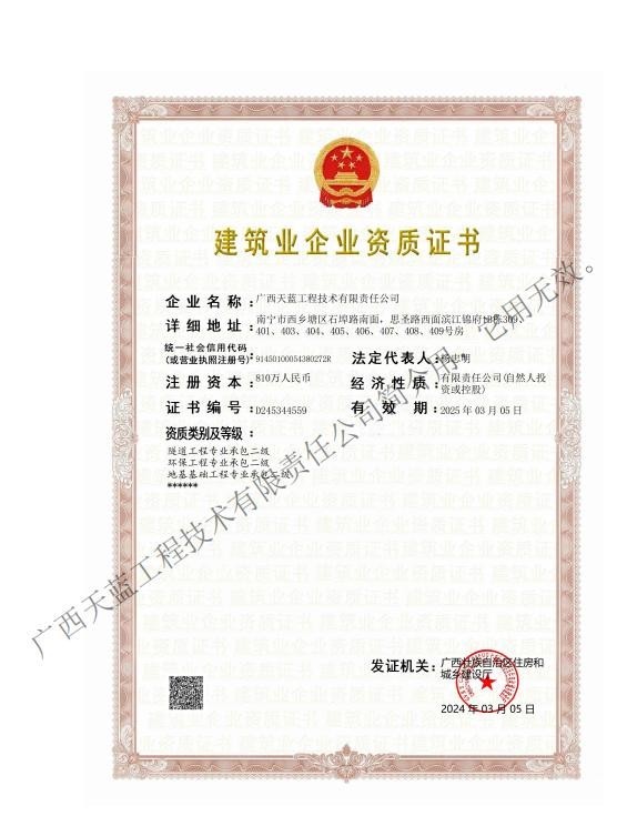 建築業(yè)企業(yè)二級施工(gōng)承包資質